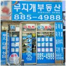 무지개부동산중개 이미지