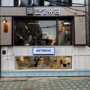 연남동 가성비 한식 맛집 진청유점 메뉴판 단체 모임 후기