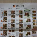 본도시락 영남대점 이미지