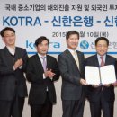 대한무역투자진흥공사 이미지