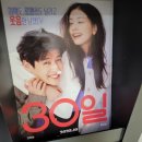 10월 일상/꽃돼지식당/영화30일/광려천/추감기 리스트 롤러