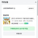 (주) 네이처톡 | 대구 네이처파크 할인 받고 다녀온 후기