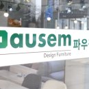 가구아울렛