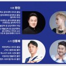 성남시립국악단 기획연주회 달빛음악회 이미지