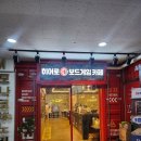 히어로보드게임카페 양주옥정점 | 양주옥정데이트｜보드게임, 오락기로 놀자! 옥정 실내데이트 추천 히어로보드게임카페 양주옥정점