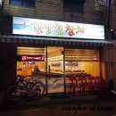 김상현참치 이미지