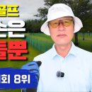 👍⛳️파크골프🥇왼손은 거들뿐 오른손의 역확⛳️👍 이미지