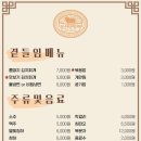 조선부뚜막원주단계점