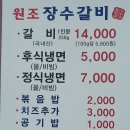 장수랑갈비 이미지