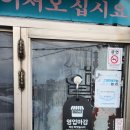 좌천역 | 생활의달인 기장 제일분식만두 솔직후기