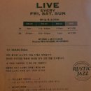 러스틱재즈 이미지