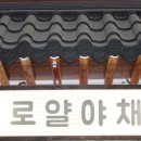 로얄야채 이미지