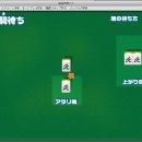 마작