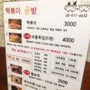 떡볶이 공방 이미지