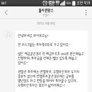 재테크 사기 조심하시라고 글 하나 올립니다. 이미지