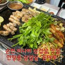 돈마루 - 금정구 금강로 432-1 | [순천]순천 연향동 현지인 삼겹살 맛집 | 미나리삼겹살에 된장찌개까지 완벽 - ‘돈마루’