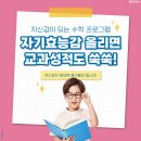 조이창의사고력수학학원 네이버블로그