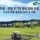 (주)동양골프 서비스 이미지