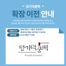 덩기덕쿵떡 이미지