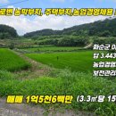 화순토지공인중개사사무소 이미지