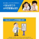서울늘봄안과의원 이미지