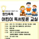 초등고학년 창의역사교실 이미지