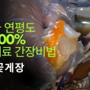 돌격꽃게장본점 | 돌격 꽃게장 왜관본점