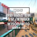 로건부동산공인중개사사무소 이미지