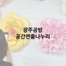 나누리플라워