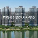 자이행복한공인중개사사무소 이미지