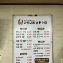 [기타 맛집] 마로니에병천순대국밥/순대국맛집/천안맛집/천안역맛집/천안순댓국맛집
