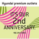 본현대프리미엄아울렛