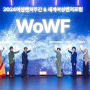 한국여성벤처협회, ‘2024 여성벤처 주간행사 &amp; 세계여성벤처포럼’ 개막