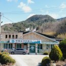 연화보건진료소 이미지