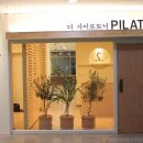 더자이로토닉앤필라테스