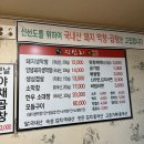전통왕십리막창