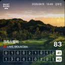 이쁘당개 | 크리스밸리cc 라운드 후기 코스공략&amp;잔디상태 총정리