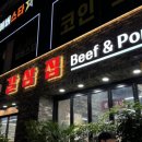 고깃집&영통닭 이미지