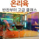 (유)아웃백스테이크하우스코리아삼산점 | 울산 목살 맛집 / #온리육, 흑돼지의 시대가 열렸다! 줄서기 전에 빨리가자!