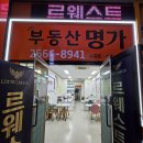 마곡정공인중개사사무소 이미지