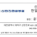 사회복지법인천성원 대전한일병원 네이버블로그