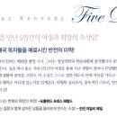 파이브데이즈 이미지