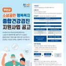 소상공인 행복센터 이미지