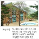 요셉의집 이미지