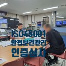 ISO45001인증심사 방문업체 벡스코 시설관리 (주)입니다.