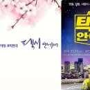 해바라기 소극장 이미지