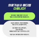 종합의료기 상사 이미지