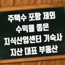 정현우공인중개사사무소 이미지