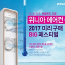 위니아에어컨 이미지