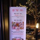 청주 산남동 맛집 :-) 버섯샤브샤브 다랑채